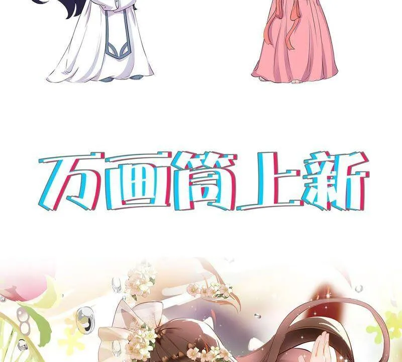 第87话 不欢而散 第45页