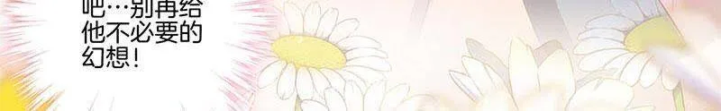 第78话 转角遇熟人 第16页