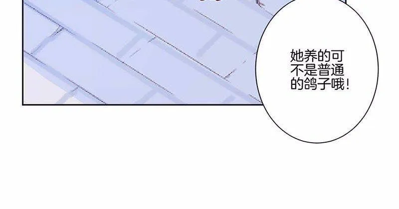 第77话 回娘家 第4页