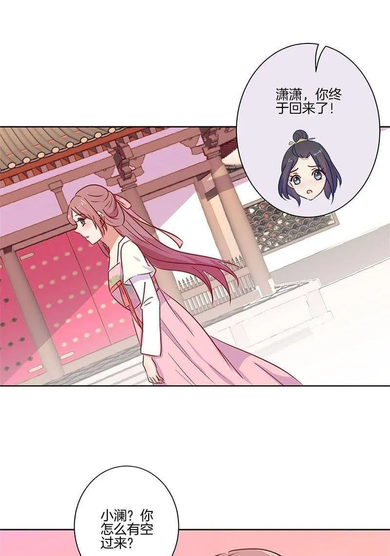 第75话 何日再相见 第15页