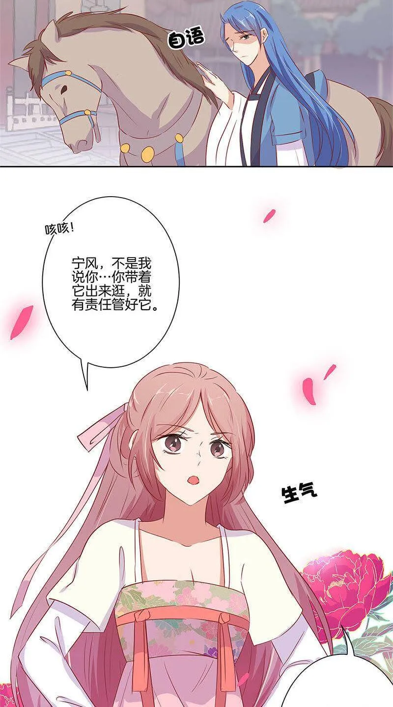 第71话 曾经的恋人 第6页