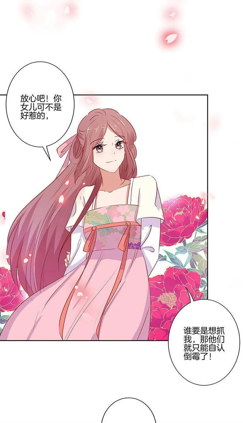 第70话 成全 第18页