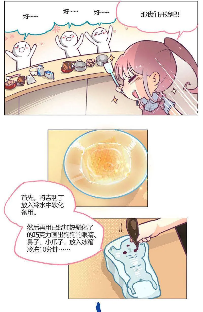 教师节番外 第2页