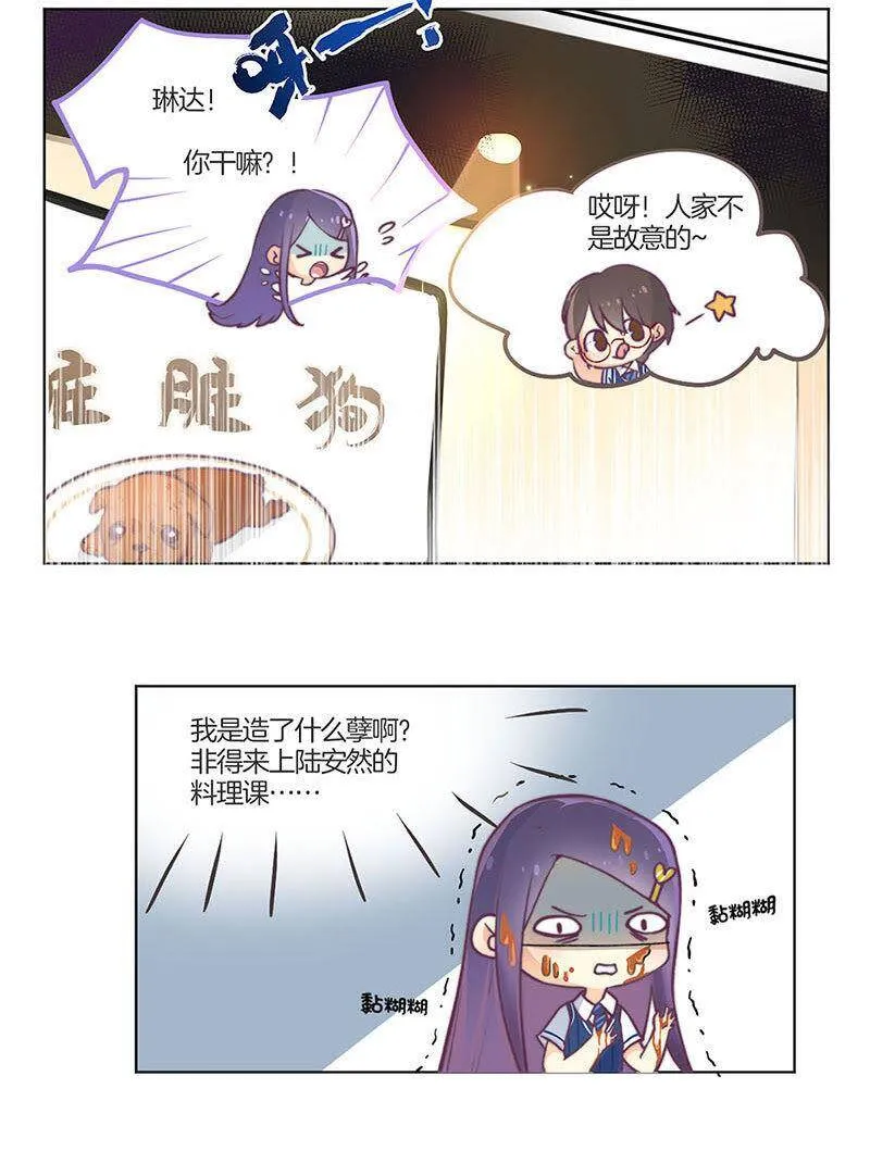 教师节番外 第3页