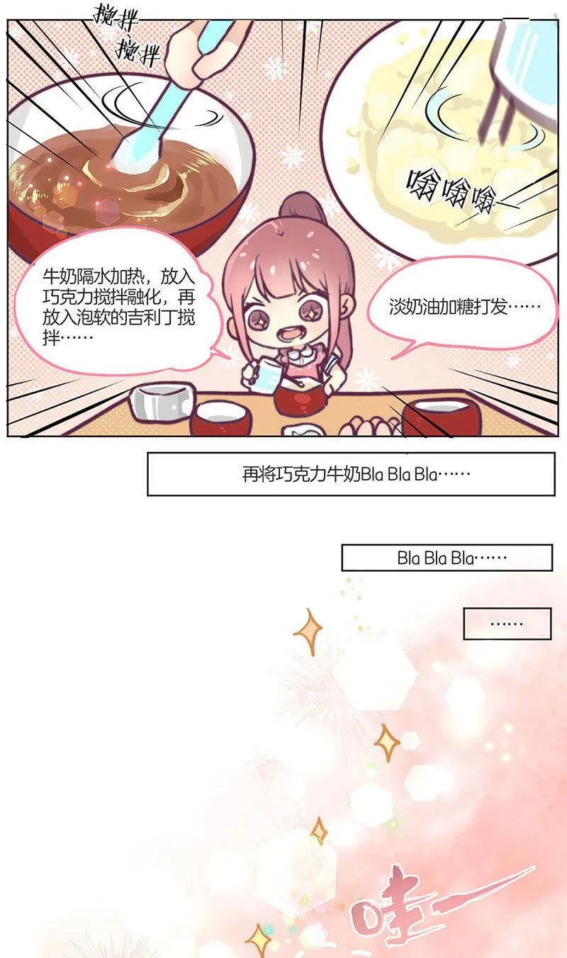 教师节番外 第4页