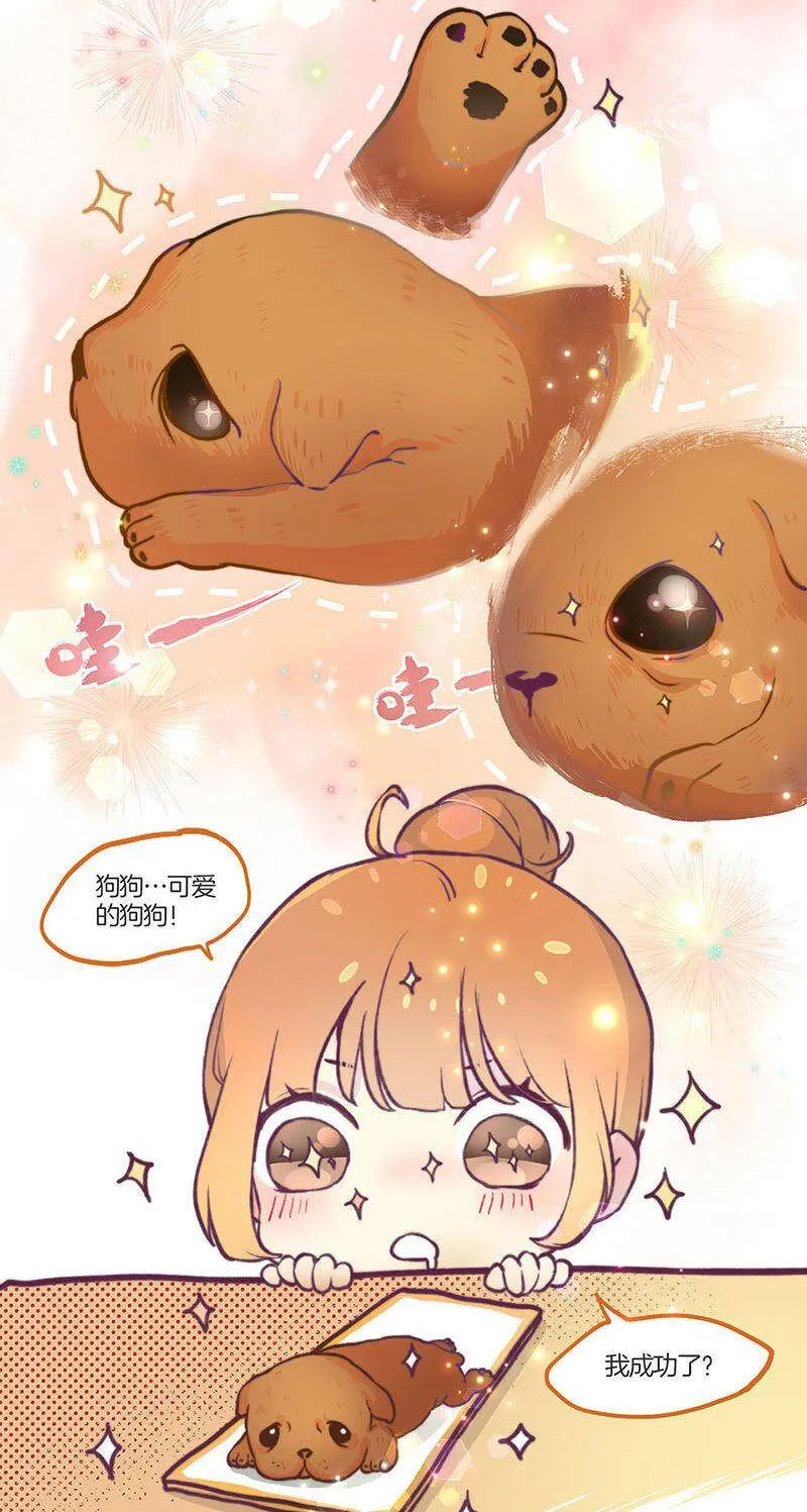 教师节番外 第5页