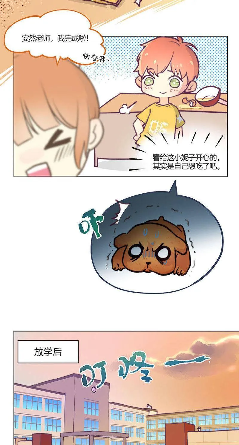 教师节番外 第6页