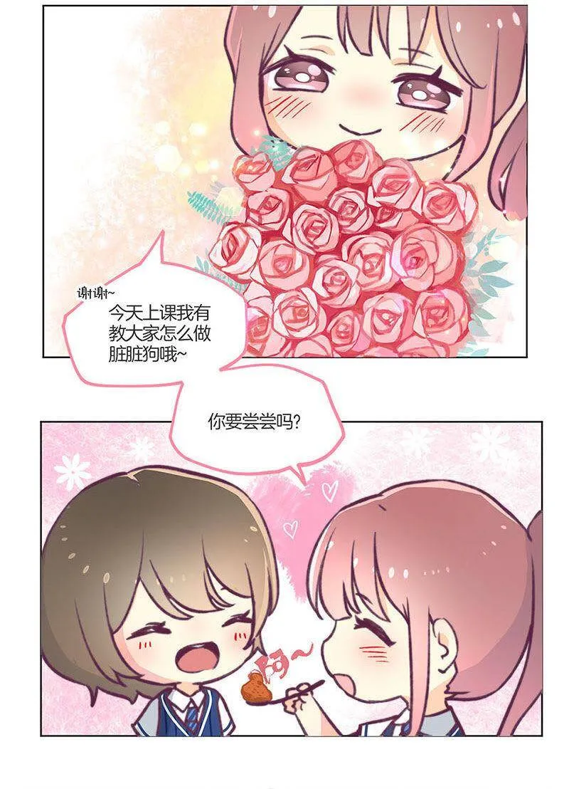 教师节番外 第8页