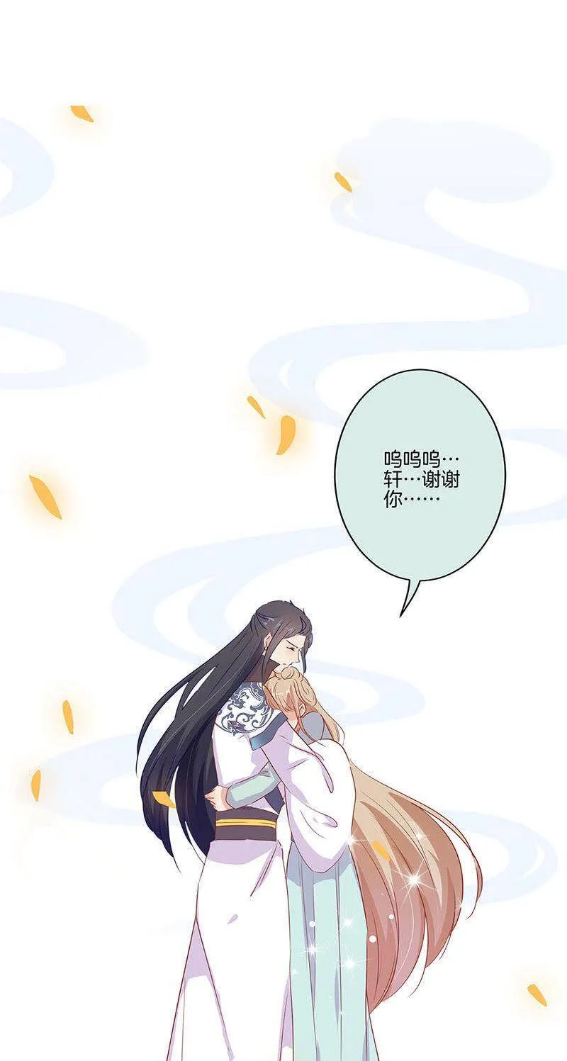 第67话 王爷救美 第26页