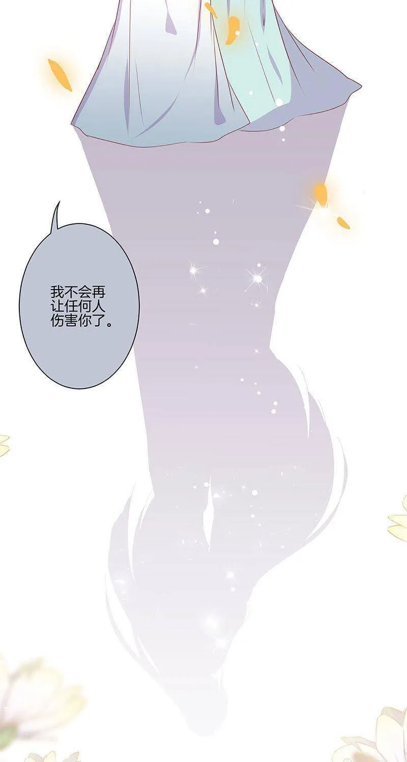 第67话 王爷救美 第27页