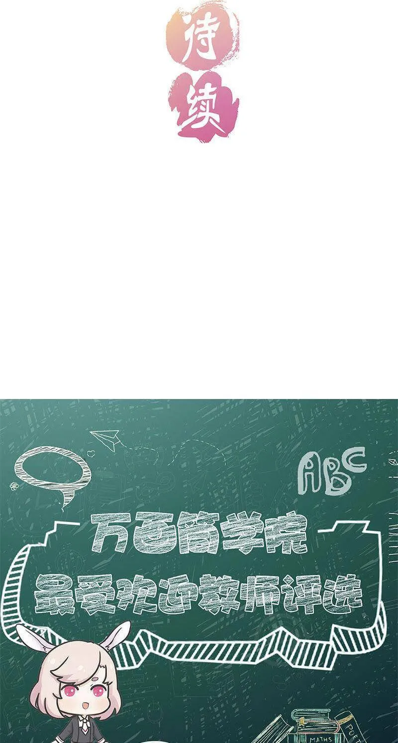 第67话 王爷救美 第29页