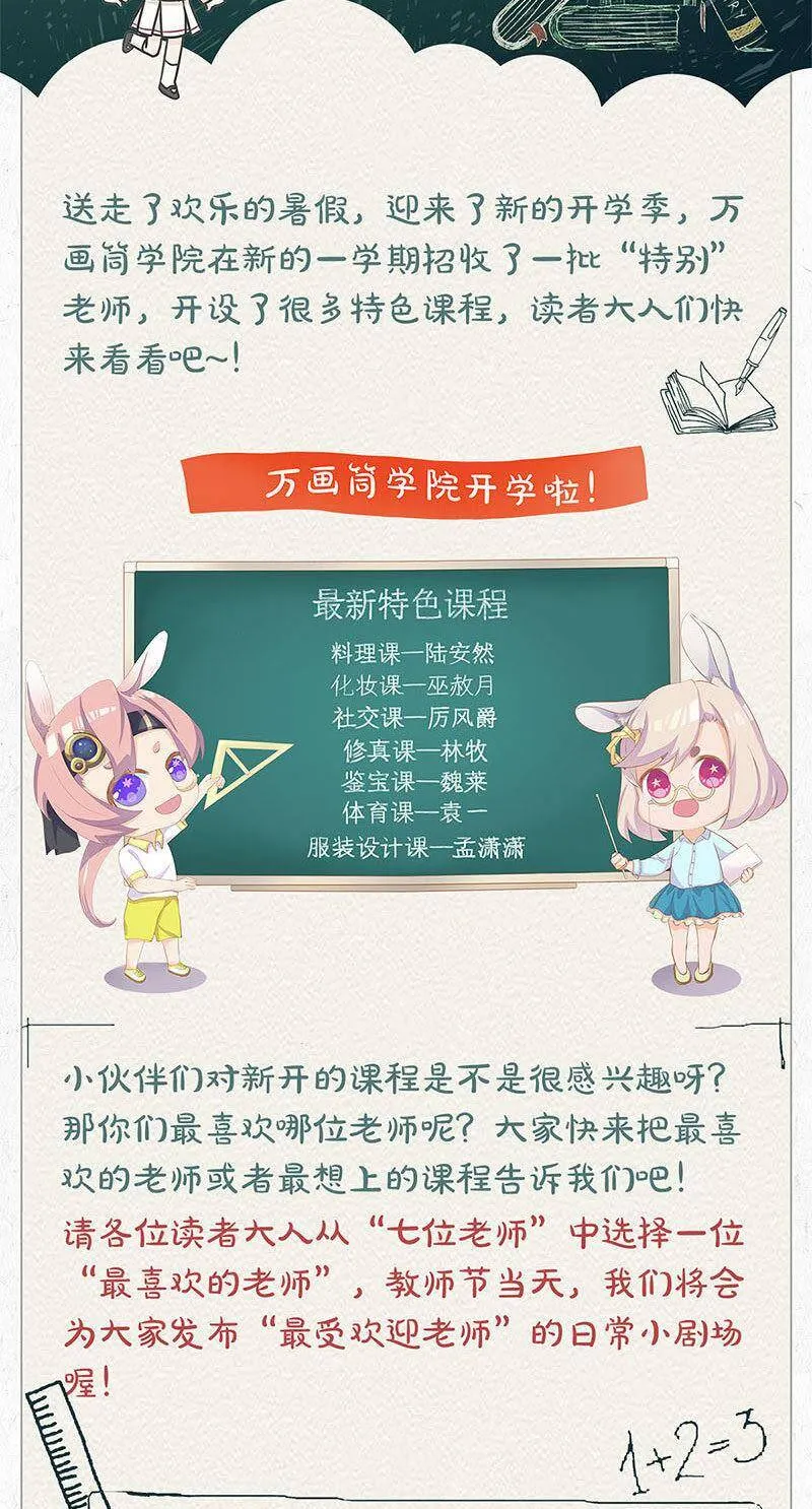 第67话 王爷救美 第30页