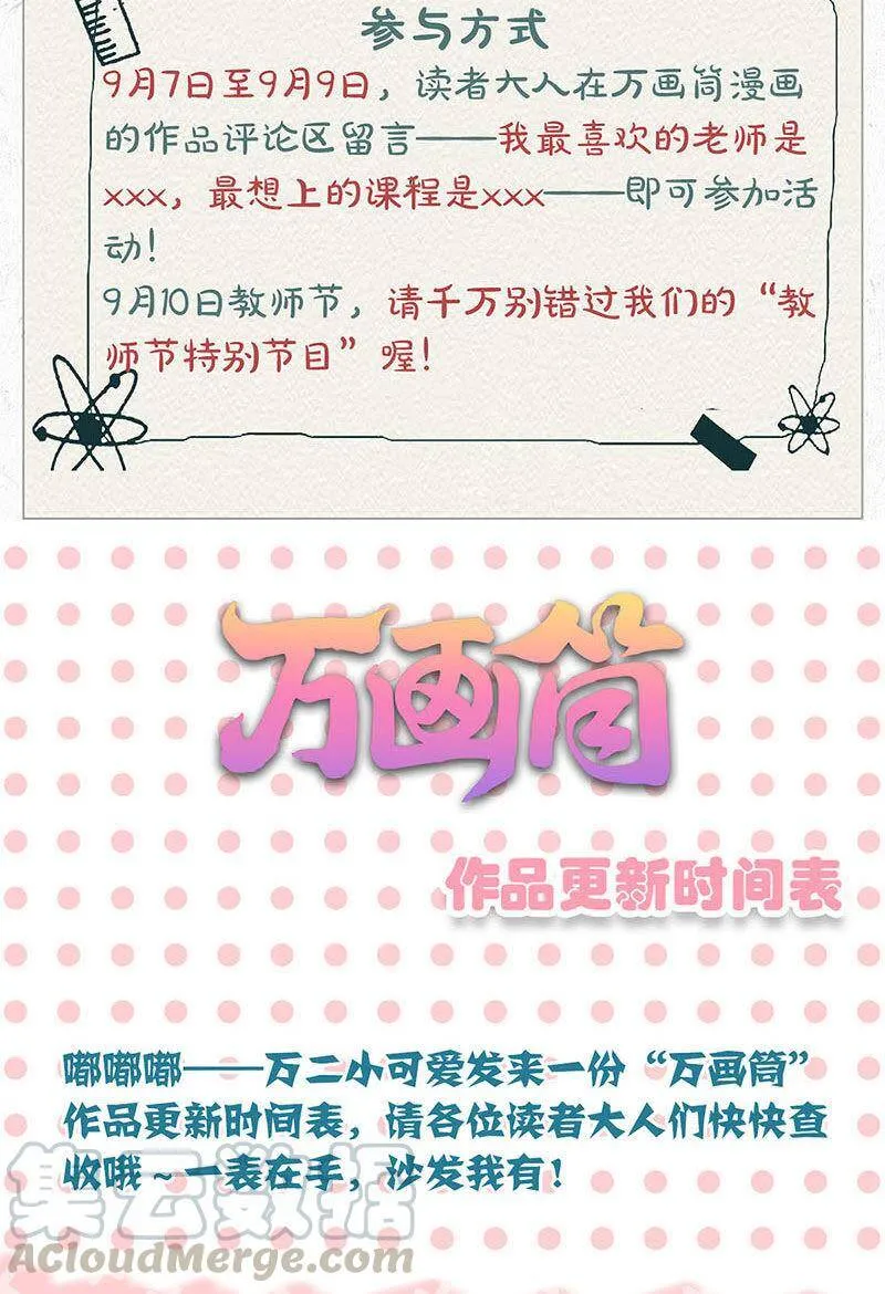 第67话 王爷救美 第31页