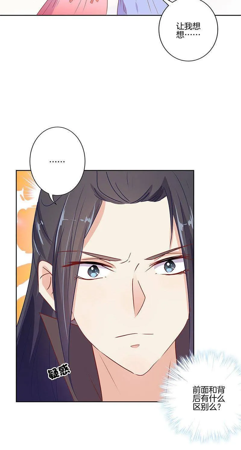 第65话 等我回来 第8页