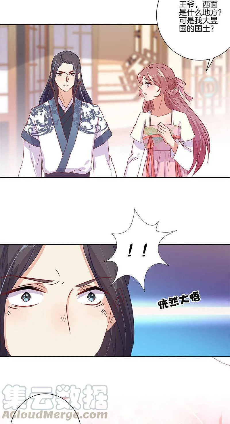 第65话 等我回来 第11页