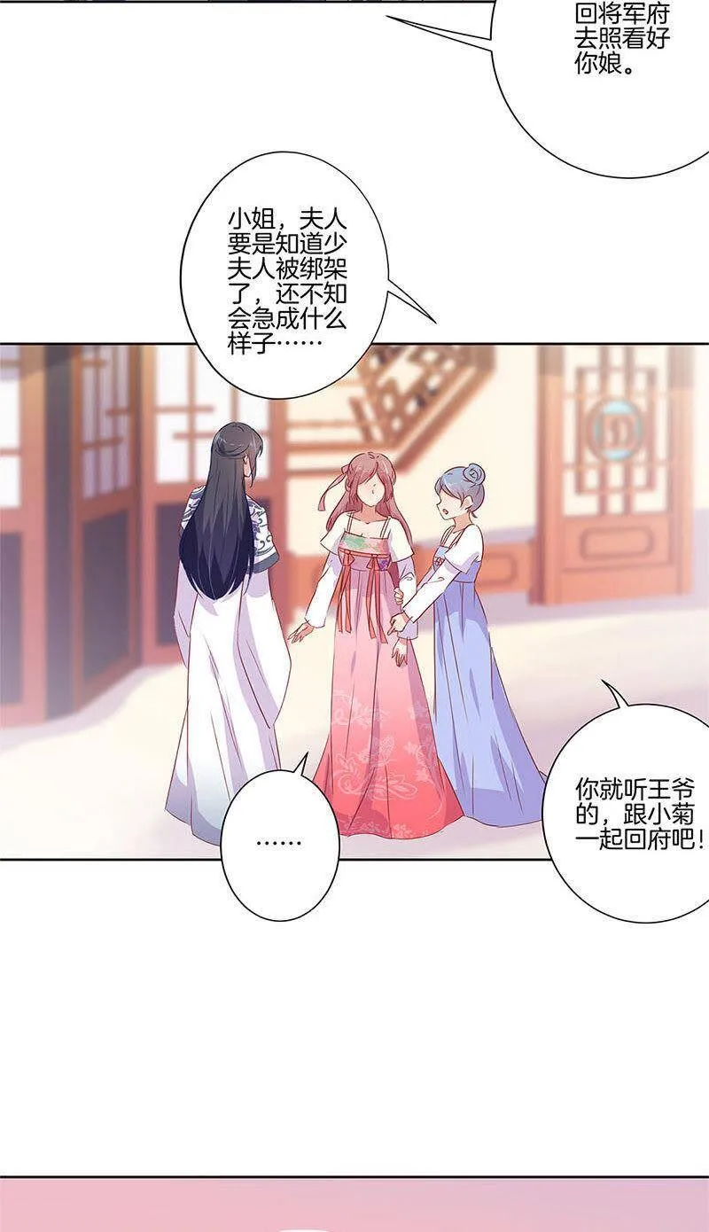 第65话 等我回来 第16页