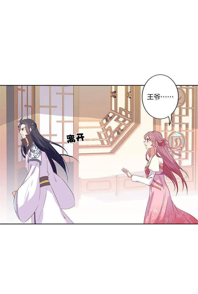 第65话 等我回来 第18页
