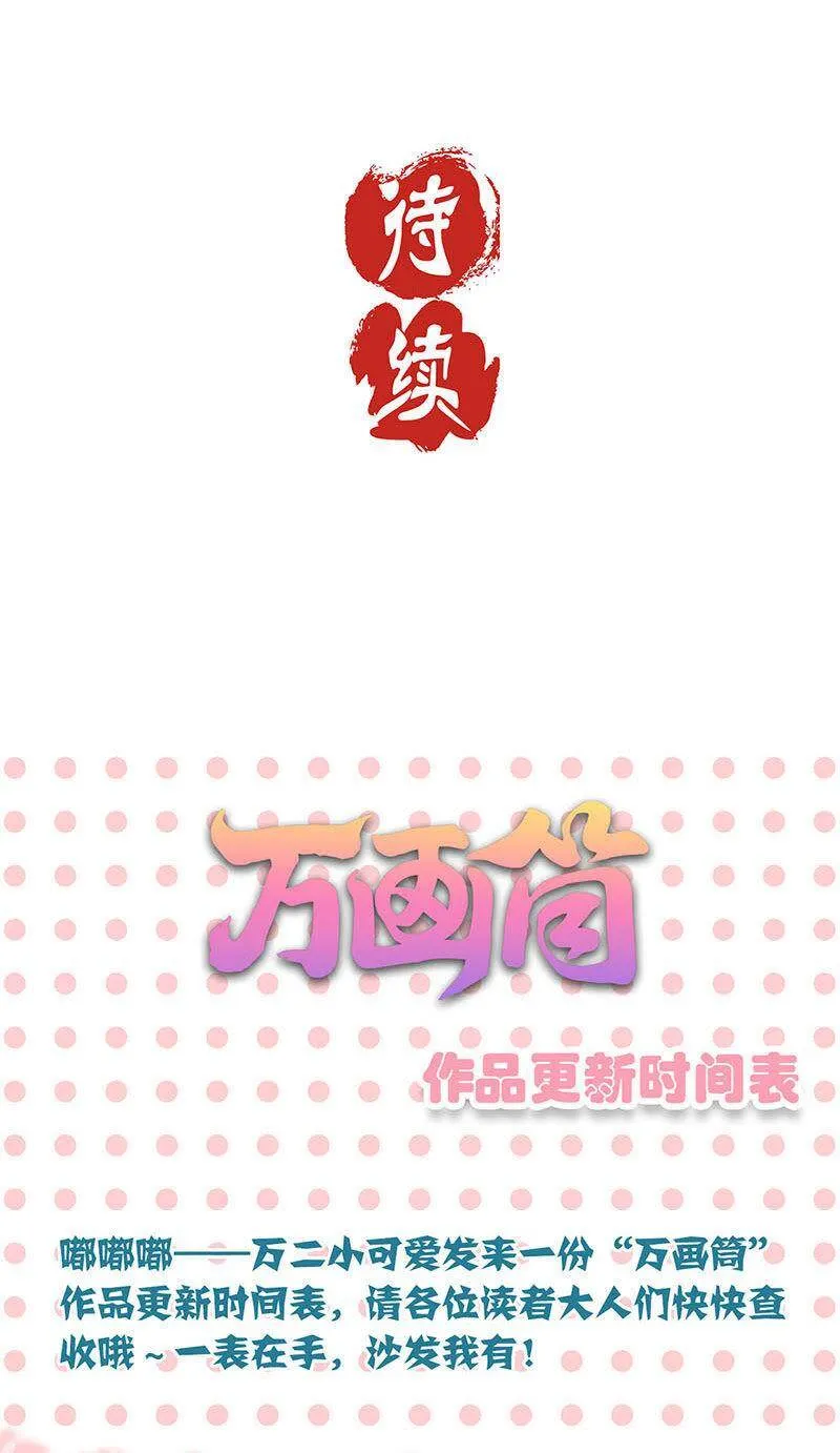 第65话 等我回来 第27页