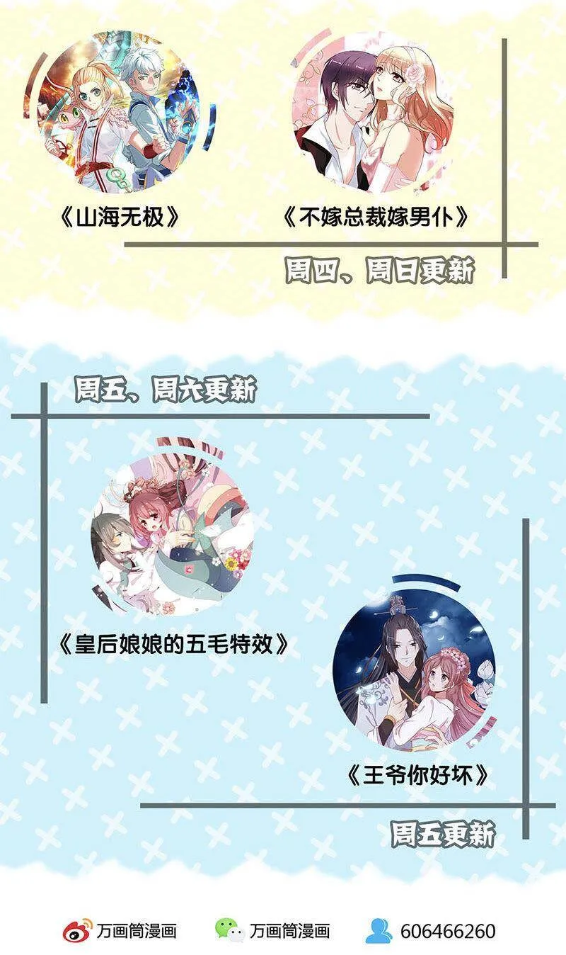 第57话 就是要作妖 第30页