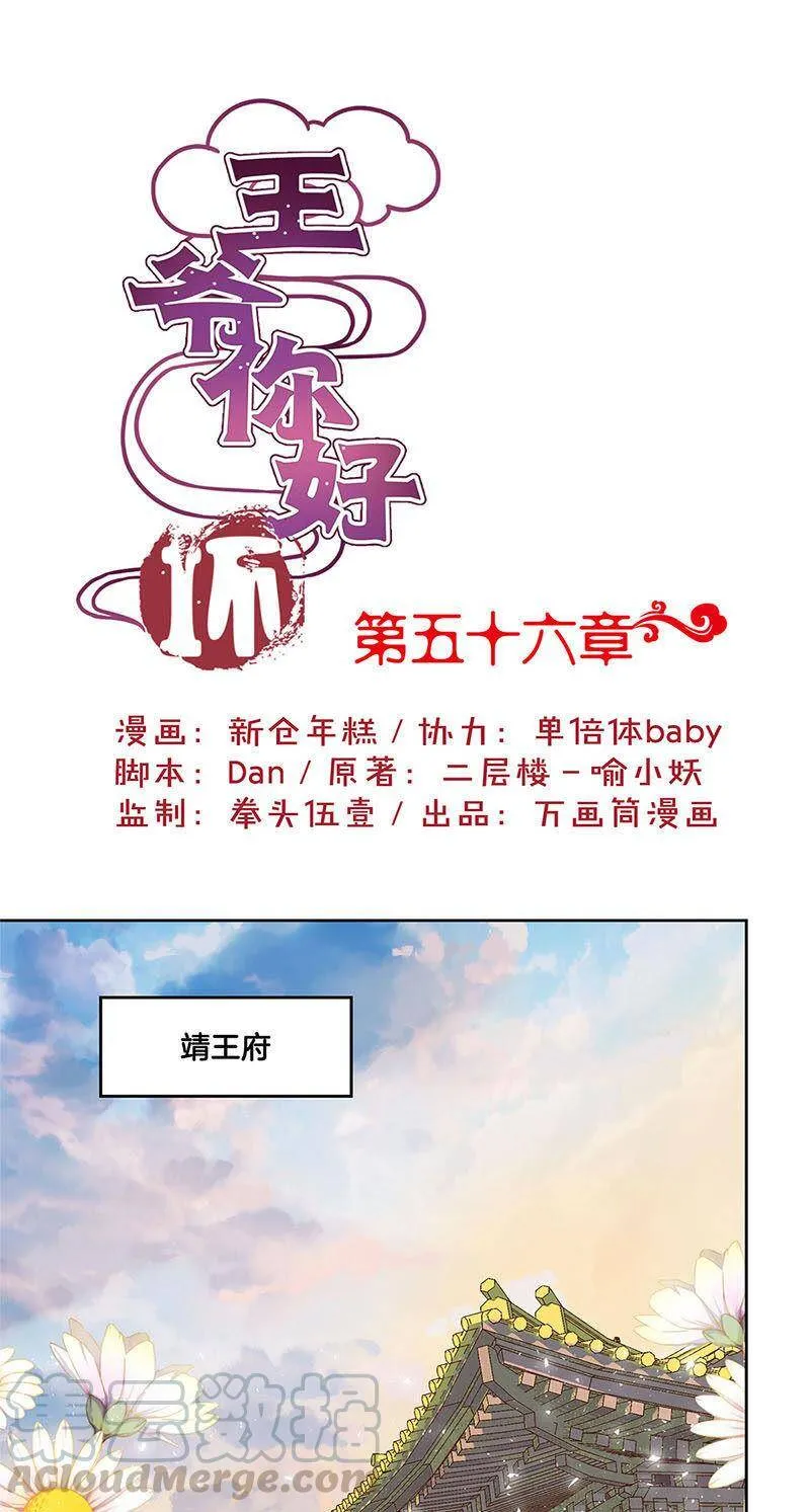 第56话 小妾上位 第1页
