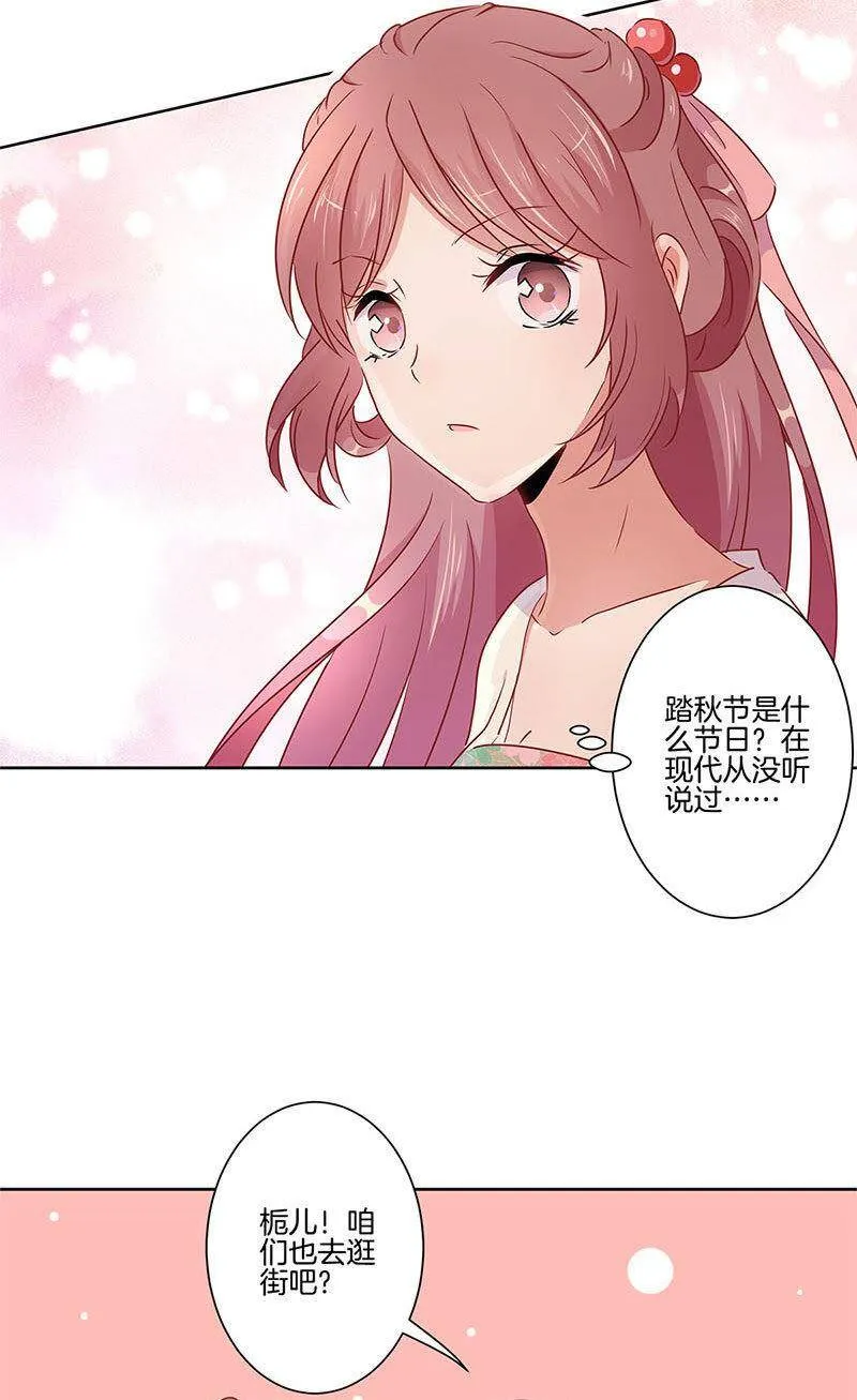 第56话 小妾上位 第4页