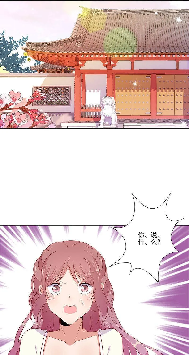 第56话 小妾上位 第13页