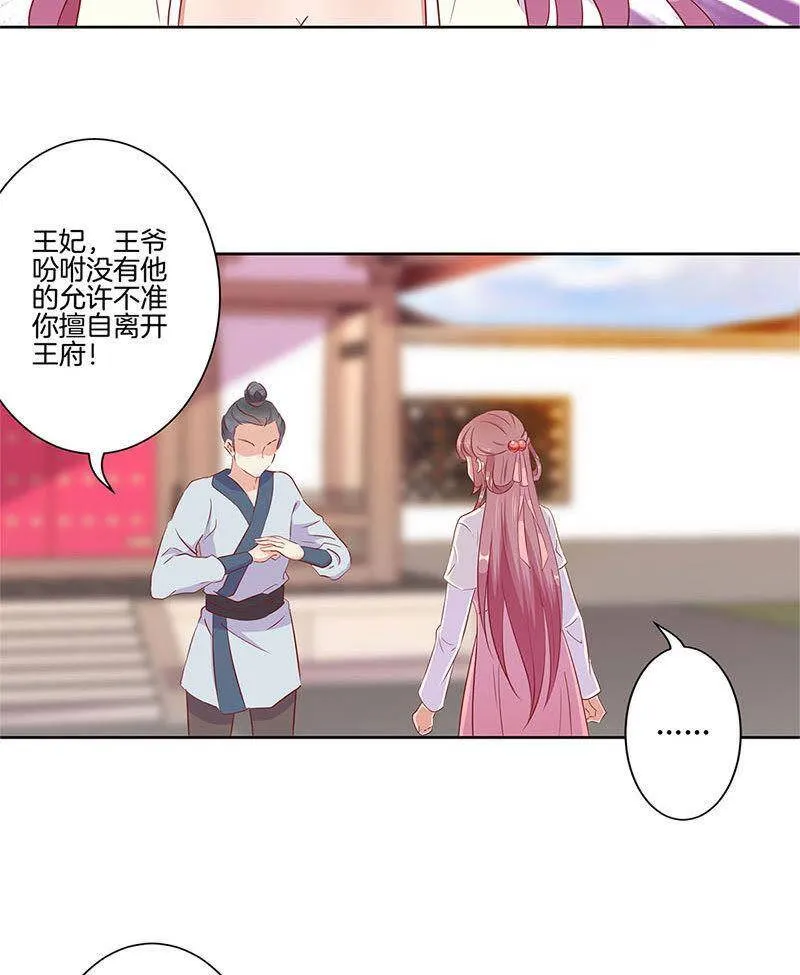 第56话 小妾上位 第14页