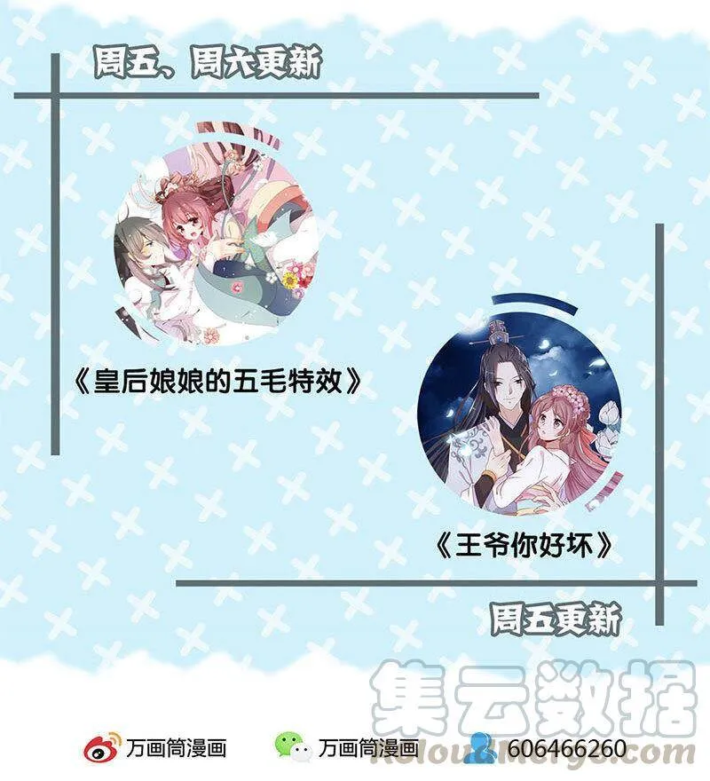 第56话 小妾上位 第31页
