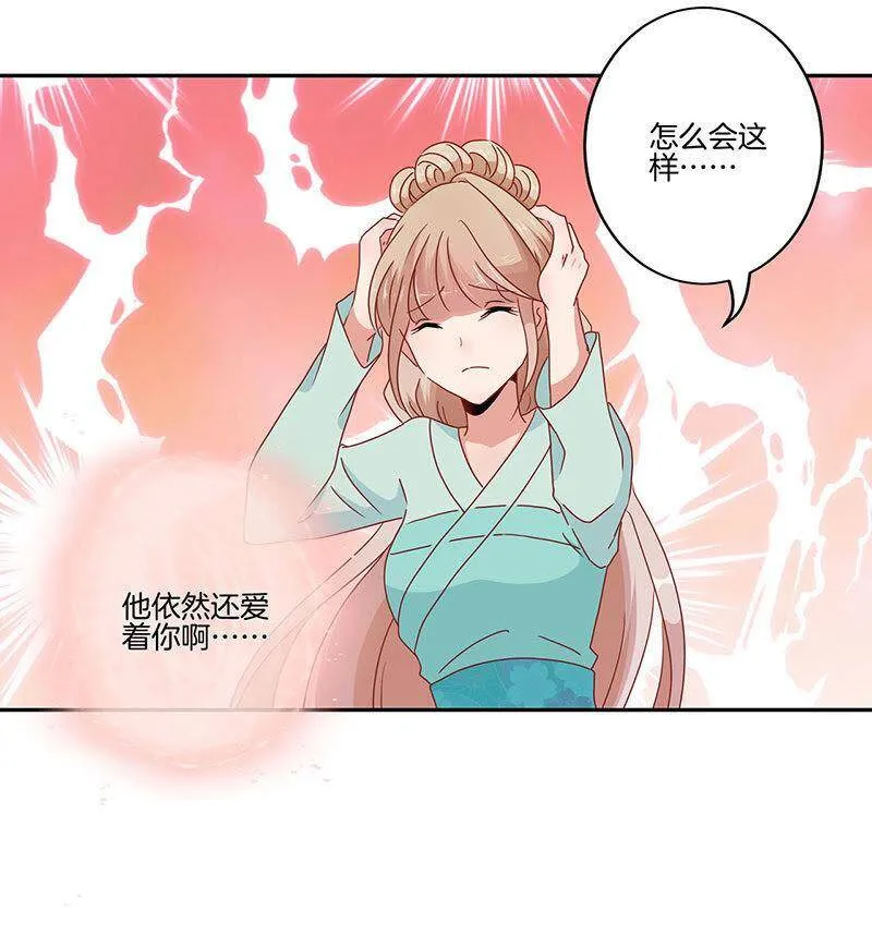 第51话 背叛的真相 第24页