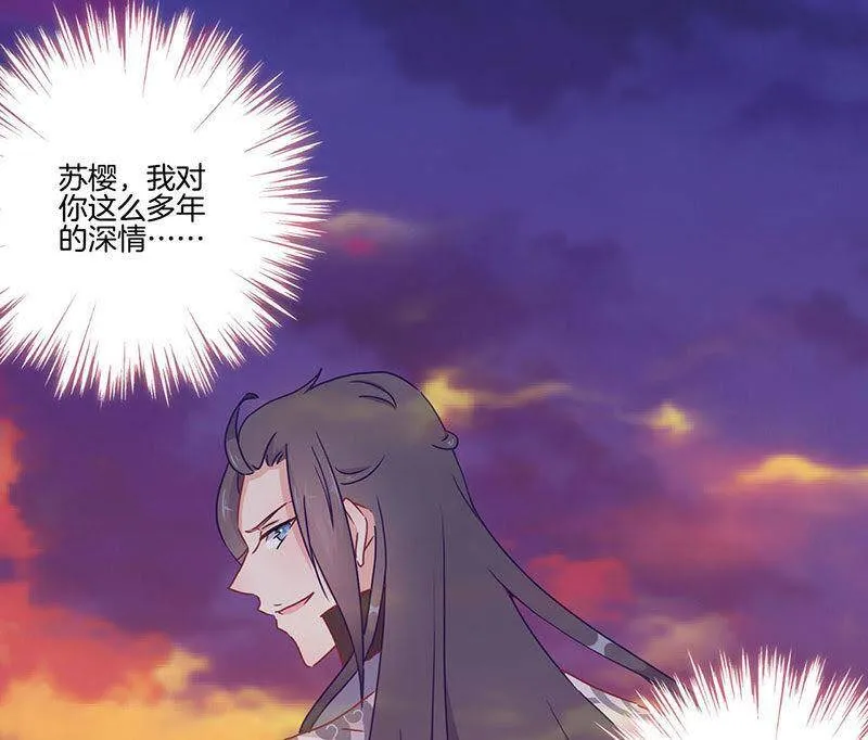 第51话 背叛的真相 第38页