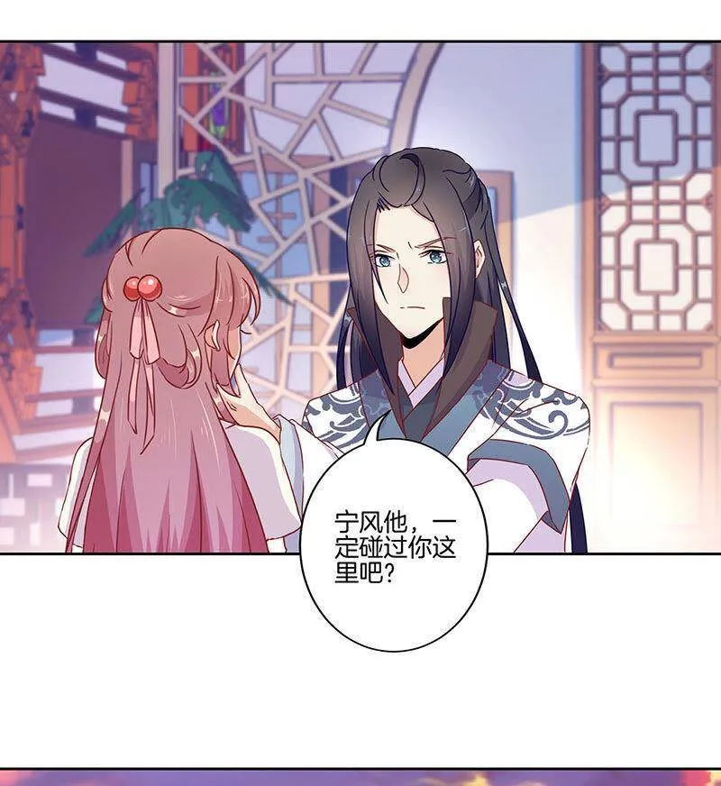 第45话 你不爱我！ 第2页