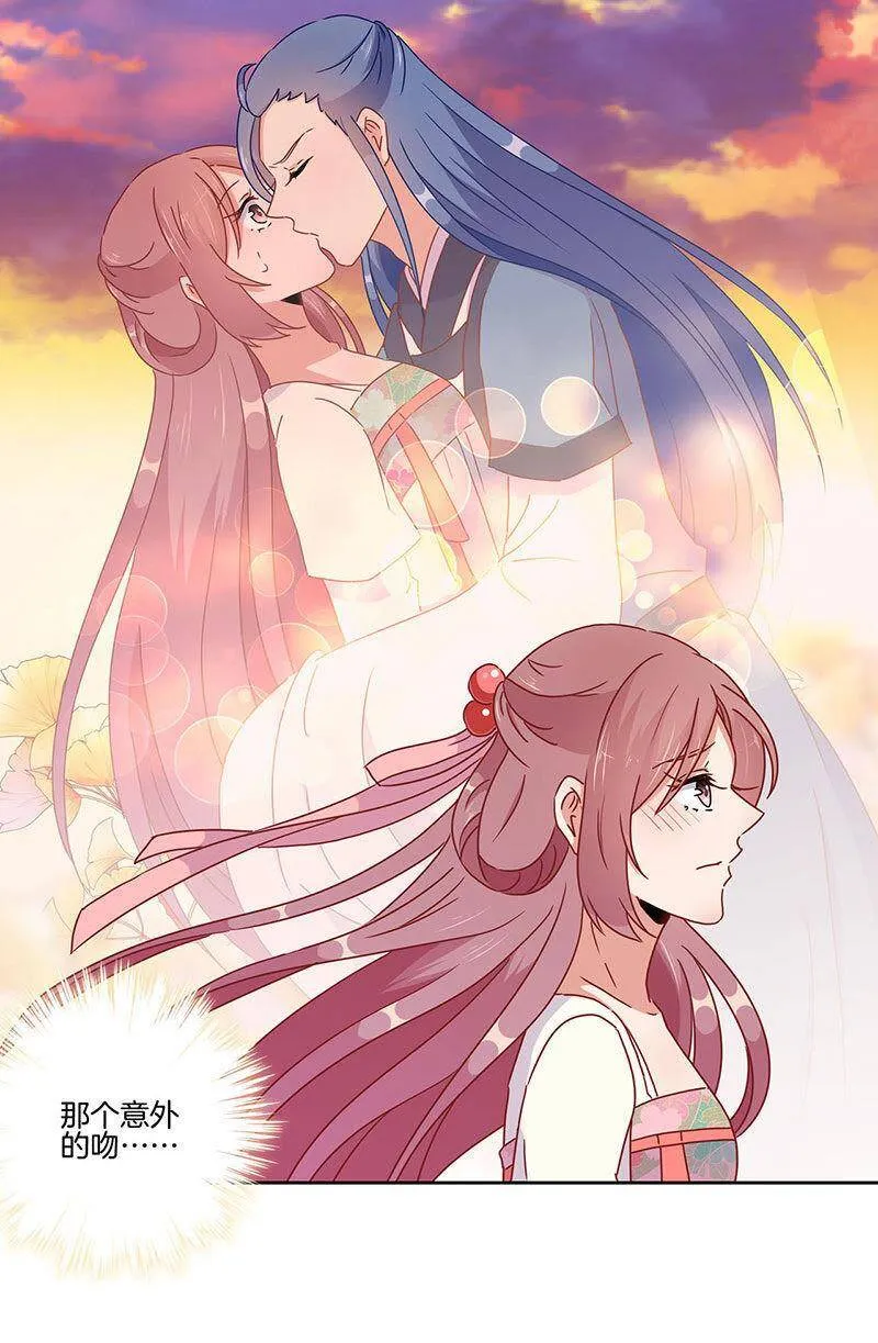 第45话 你不爱我！ 第3页