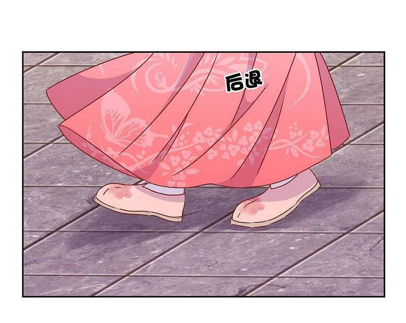 第45话 你不爱我！ 第5页