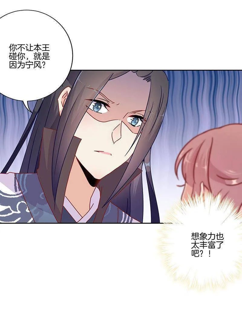 第45话 你不爱我！ 第9页