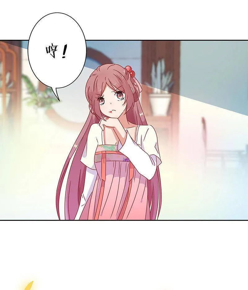 第45话 你不爱我！ 第16页