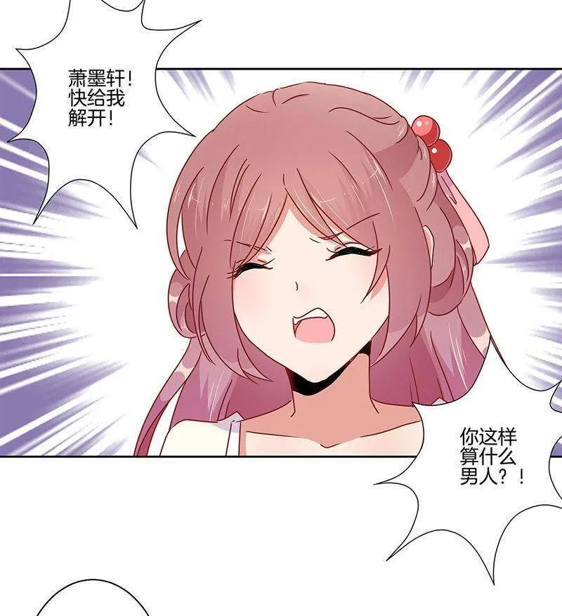第45话 你不爱我！ 第20页