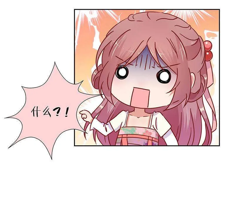第45话 你不爱我！ 第22页