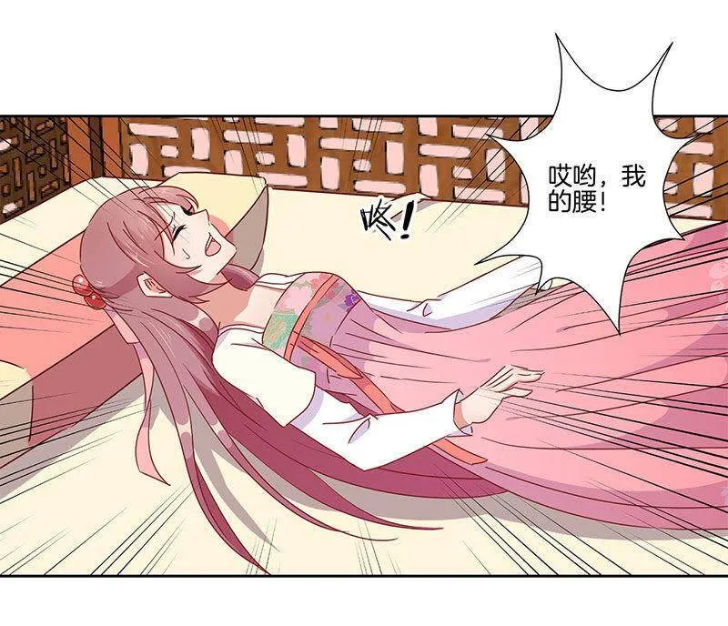 第45话 你不爱我！ 第25页