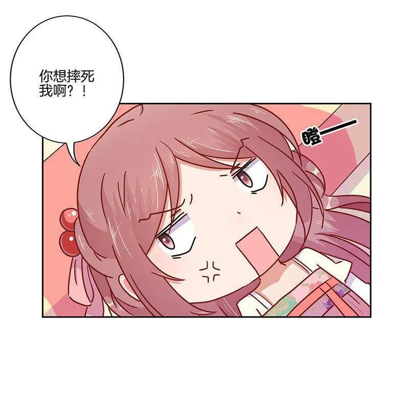 第45话 你不爱我！ 第26页