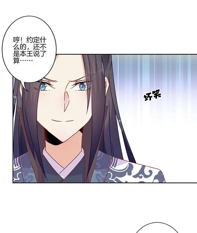 第45话 你不爱我！ 第30页
