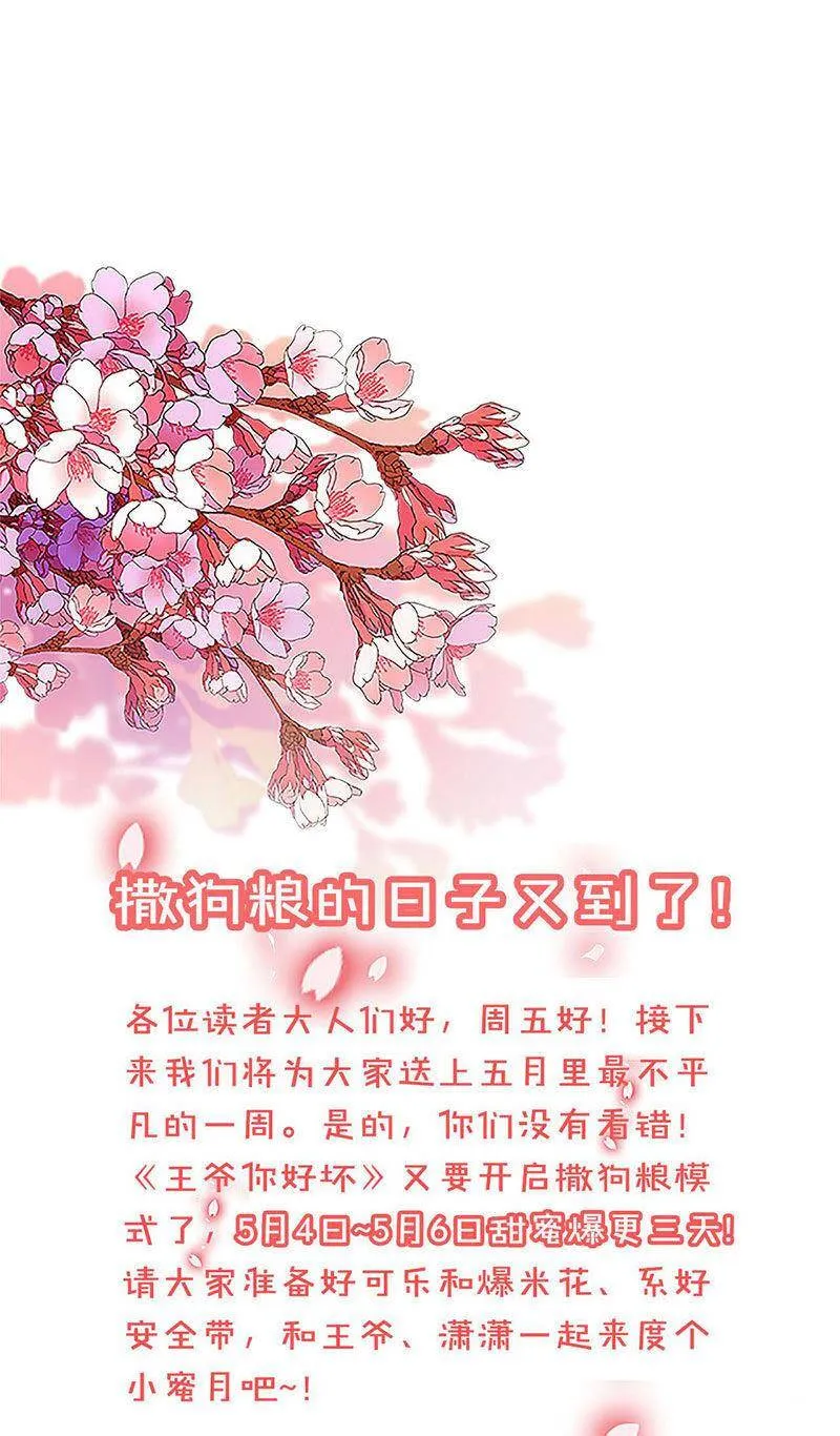第45话 你不爱我！ 第33页