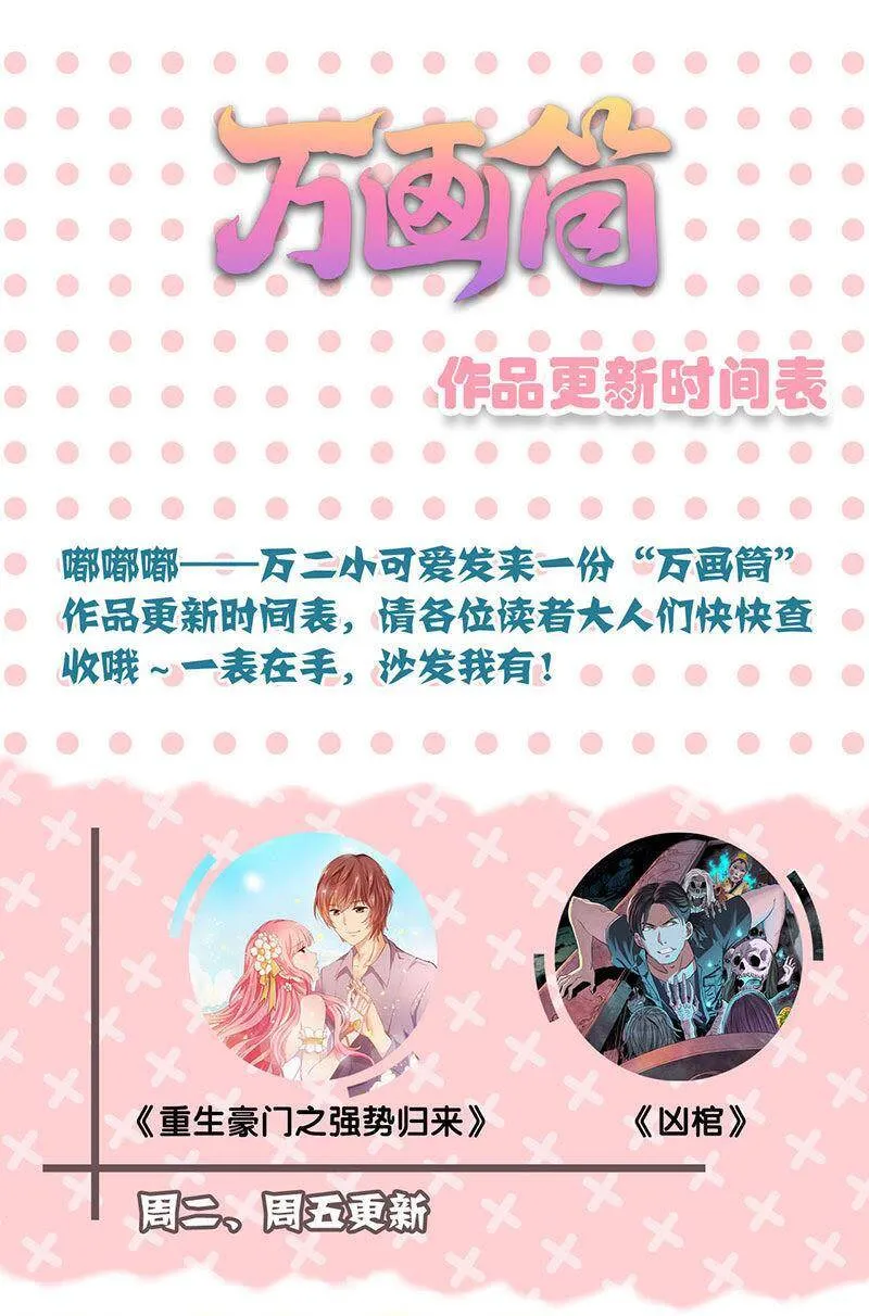 第45话 你不爱我！ 第35页