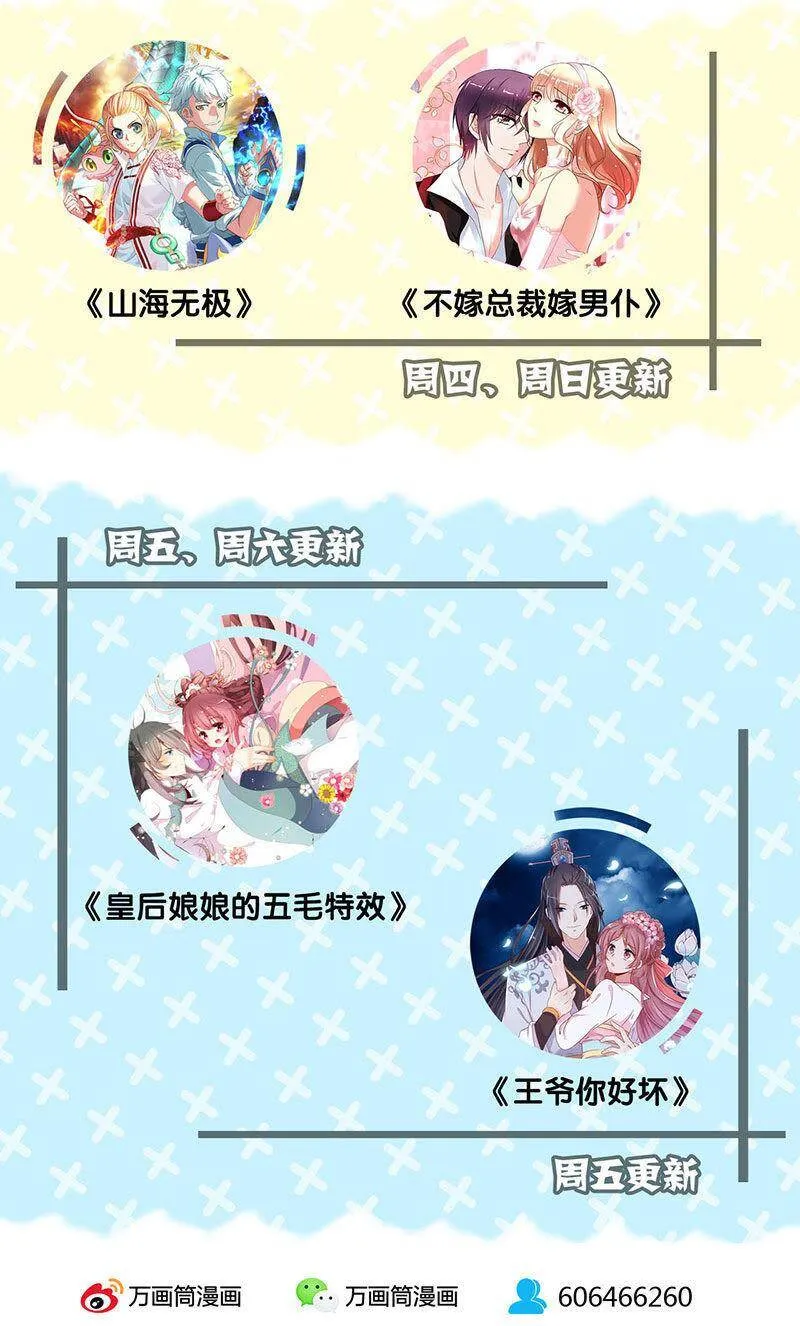 第45话 你不爱我！ 第36页