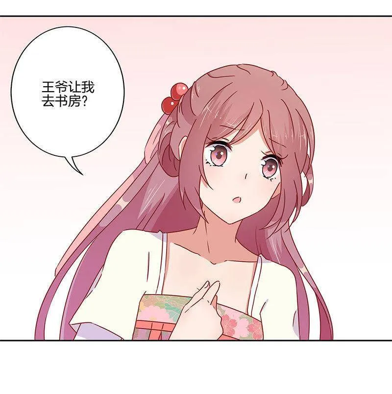 第44话 你还想着他 第2页