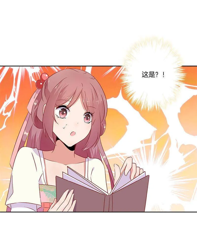 第44话 你还想着他 第17页