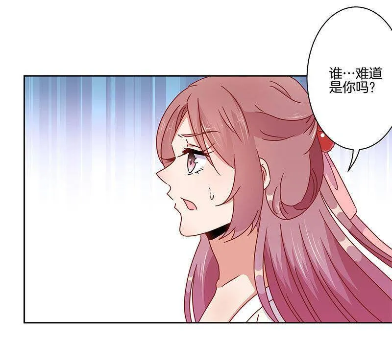 第44话 你还想着他 第27页