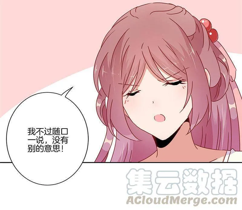 第44话 你还想着他 第31页