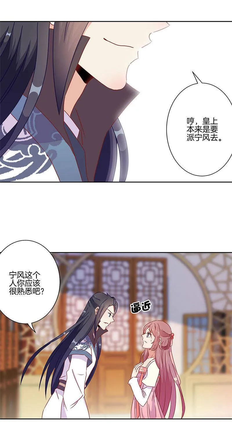 第44话 你还想着他 第32页