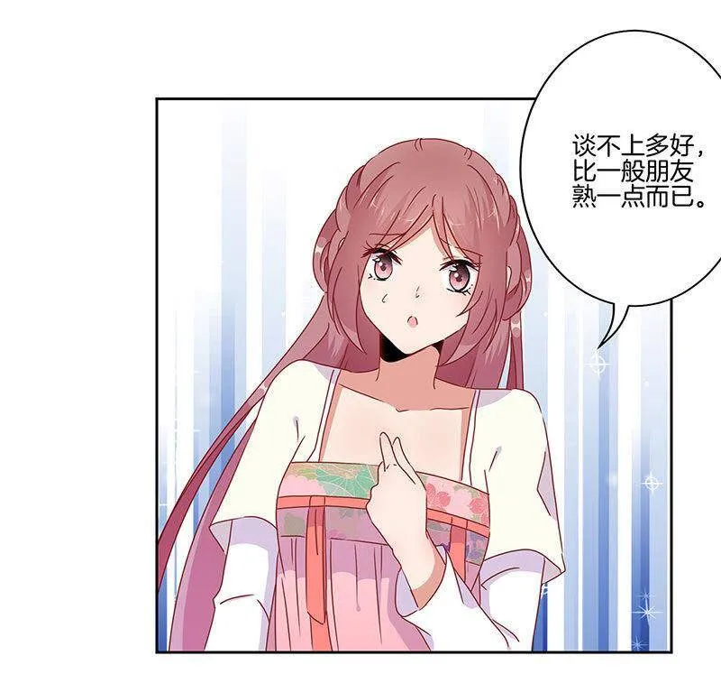 第44话 你还想着他 第35页