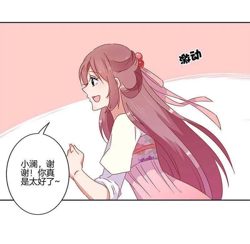 第42话 真的好想哭 第20页